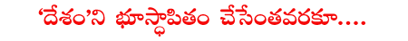 kcr,trs,teugu desam,telangana  kcr, trs, teugu desam, telangana
